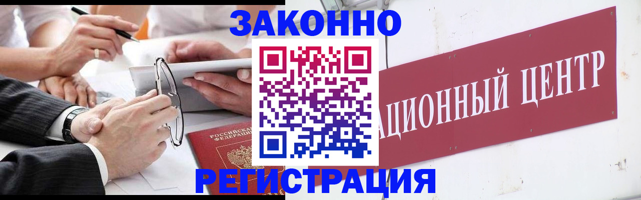 прописка для кредита в Элисте