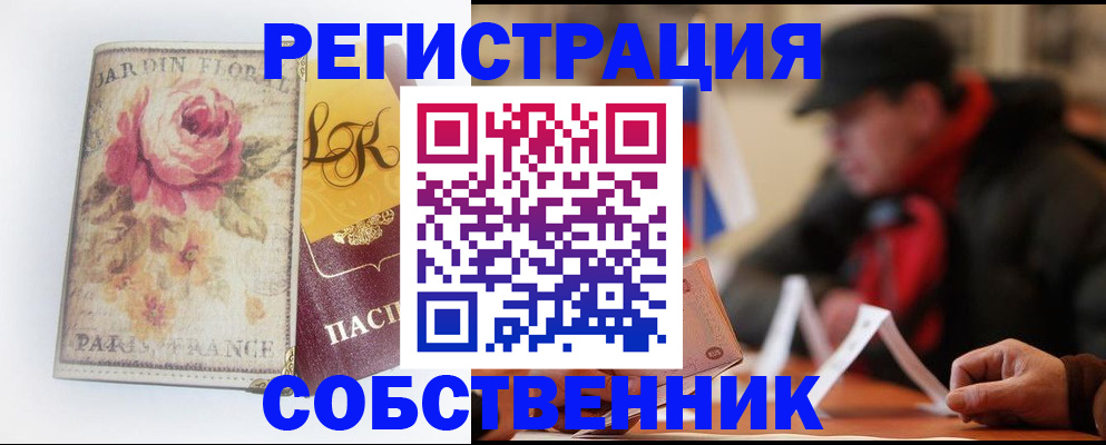 прописка для кредита в Элисте