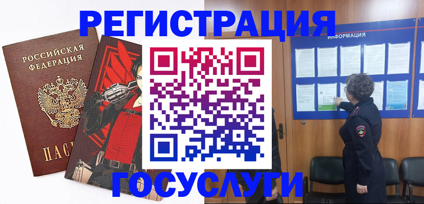 временная регистрация 2025 в Элисте