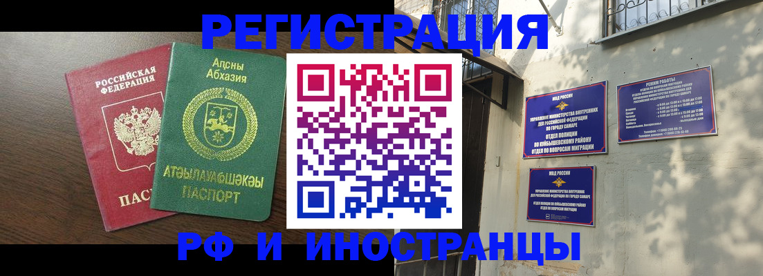 миграционный учет в Элисте