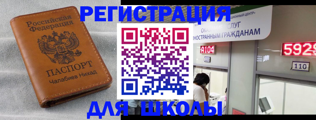 регистрация в Элисте